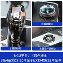 工马适用于宝马专用水晶档把X3系35系X4X5iX3旋钮拍档三件套改装 MGU平台：新3系4系(M标)18至今