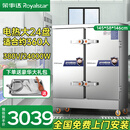 荣事达（Royalstar）商用蒸饭柜厨房餐厅大容量蒸柜电蒸炉蒸饭箱商用蒸箱单门双门蒸包炉蒸饭器蒸饭车蒸饭机食堂蒸箱 电热大24盘380V|标配24个蒸盘