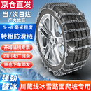 年画汽车防滑链特粗越野SUV皮卡轿车面包车轮胎冬季雪地通用型链235
