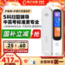阿尔法蛋词典笔D1Pro【国家补贴】英语点读笔小初高中同步全科扫描笔 翻译笔电子词典单词笔便携式学习机