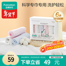 全棉时代婴儿口水巾儿童小毛巾纯棉纱布手帕洗脸面巾礼盒装25*25cm 6条装