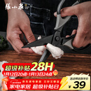 张小泉厨房钛剪刀不锈钢多功能剪刀夹核桃剪肉剪蔬菜烤肉剪 J200001