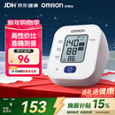 欧姆龙（OMRON）电子血压计上臂式血压仪家用 大屏医用高精准老人U701 年货