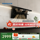 老板【爆款27风量小黑翼D1P】顶侧双吸家用上门安装抽吸排油烟机免拆洗静音大吸力国家补贴李佳奇同款