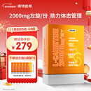 诺特兰德 左旋肉碱200000运动有氧饮料左旋20万便携袋装 100袋/盒橙子味