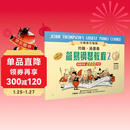 约翰.汤普森简易钢琴教程(2)全媒体升级版(附音视频）  