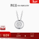 潮宏基 铂雅铂金钻石项链女PT950套链坠链轻奢简约送女友新年礼物 链长约42cm