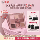 3ce九宫格九色眼影盘微微烟紫SOMEDEF芋泥盘哑光生日礼物新年礼物