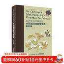 世界绘画经典教程：水彩画完全自学宝典（珍藏版）（绘客出品）