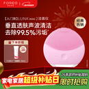 斐珞尔（FOREO）露娜洗脸仪LUNA mini2净透洁面仪平衡油脂洗脸仪电动 清洁毛孔洗脸神器 粉色
