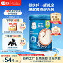 嘉宝（GERBER）强化钙铁锌高铁米粉婴幼儿宝宝辅食米糊维C+铁250g6月+100%真验厂
