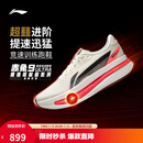 李宁赤兔9ULTRA丨超䨻胶囊跑步鞋男26新款中考体测专业竞速训练运动鞋 香槟白-2 现货即发 42