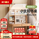 源氏木语儿童家具儿童学习桌实木简约书桌书架一体桌1.2米桌+1.18米上架(不带灯)