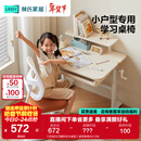 林氏家居儿童学习桌小学生家用写字书桌小孩专用桌子升降桌椅套装LS691V1 【奶油白|可翻转实木桌面】桌椅套装 长0.8米