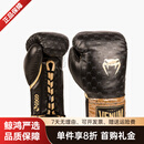 VENUM毒液COCOMONOGRAM牛皮散打训练泰拳自由搏击拳击手套 黑色001 12oz