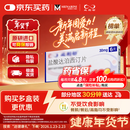 【原研进口】必利劲 盐酸达泊西汀片 30mg*6片/盒