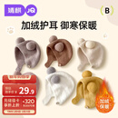 婧麒（JOYNCLEON）婴儿帽子秋冬新生婴幼儿护耳帽保暖男女宝宝针织毛绒帽 Jyf189953