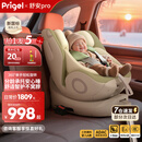 Prigel舒安pro新生婴幼儿宝宝儿童安全座椅可坐可躺车载汽车用0-6-12岁 舒安pro 奶油青提(不窝脖设计+单手旋转+175°大躺角)
