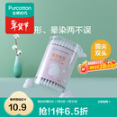 全棉时代美容棉签掏耳化妆卸妆双头无菌消毒家用一次性尖头棉花棒100支/盒 全棉时代化妆棉签 100条*1盒