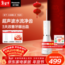 松下（Panasonic）冲牙器成人儿童洗牙器水牙线超声波洁牙器牙齿冲洗器牙结石生日新年礼物年会礼品小白塔2.0 EW1520