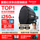 爱图仕（Aputure）200x S 直播补光灯LED摄影灯可调色温200W美颜常亮灯90cm快装深抛套装