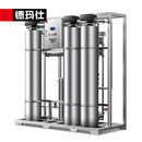 德玛仕前置过滤器中央净水器DMS-CL-0.5T【配源水箱（1T）+无菌纯水箱（1T）】