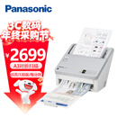 松下（Panasonic）KV-SL1066 A4彩色高速双面扫描仪 文件发票自动进纸批量扫描机PDF 支持银河麒麟系统 