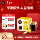 DOLCE GUSTO美式醇香 进口黑咖胶囊 8.5g*16颗