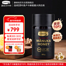 康维他（Comvita）麦卢卡蜂蜜UMF20+250g 新西兰进口天然滋补品 送长辈新年节日礼物