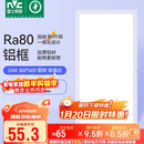 雷士照明（NVC）焕新补贴led集成吊顶厨卫面板灯平板灯嵌入铝框24W珍珠白300*600