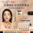 雅诗兰黛DW持妆粉底液17#象牙白(1W1)30ml控油遮瑕化妆品礼盒生日礼物