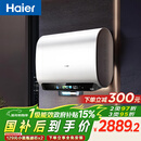 海尔（Haier）麦浪套系电热水器 国家补贴双胆扁桶60升BK5PLUS BK5升级款富锶小蓝瓶无镁棒3300W速热一级能效