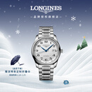 浪琴（LONGINES）瑞士手表 名匠系列 男士钢带机械表L27934786新年礼物