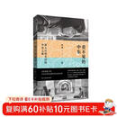 看不见的中东：深入日常生活的中东之旅【豆瓣2025年度图书】（看不见的女性，罩袍之下的中东女性世界；看不见的中东，动荡世界夹缝中鲜活、具体的中东日常生活）