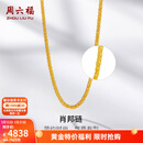 周六福（ZLF）新年礼物  黄金项链男女款足金999金项链肖邦链 计价 40+5cm尾链 - 4.12g 单件