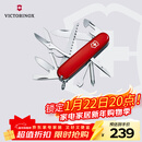 维氏瑞士军刀大当家15项多功能水果刀刀折叠刀红色1.4713