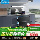 美的（Midea）【晴空FD90】消毒款 集成灶一体式 26风量烟机 蒸汽洗2.0  消毒柜 蒸汽洗自清洁  家用灶具 油烟机
