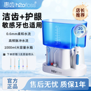 惠齿（h2ofloss） 冲牙器家用清洁牙结石多功能冲牙器家用洗牙机器水牙线口腔清洁护理器送情侣朋友父母礼物 hf-7多功能款 11支喷头