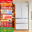 美的（Midea）熊墩墩Pro600L法式四开门冰箱超薄嵌入式双系统一级能效除菌制冰大容量BCD-600WUFIPZM(E)国家补贴