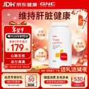 GNC健安喜大豆卵磷脂软胶囊360粒 三重软磷脂鱼油搭档护脑保健健忘