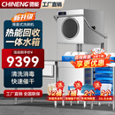 驰能商用洗碗机餐厅专用大小型酒店学校食堂全自动洗碗机饭店厨房餐饮面馆大容量提拉式揭盖刷碗洗杯机 连锁款(节能55%+自清洁+一体水箱+新客豪礼)
