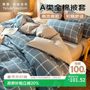 雅鹿·自由自在纯棉被套200*230cm被罩单件100%全棉磨毛单人2x2.3米双人 午后