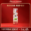 三得利（Suntory）果酒 梅酒 梅子酒 青梅酒 10度 2L 盒装