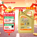 嘉实多（Castrol）极护智E版 全合成机油 润滑油 0W-20 C5 4L 汽车保养