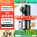 盯盯拍行车记录仪MINIPro 3K超清夜视 WDR宽动态F1.55光圈 360度旋转