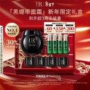 赫莲娜HR黑绷带面霜50ml抗皱紧致保湿护肤品化妆品礼盒新年礼物送女友