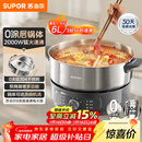 苏泊尔（SUPOR）0涂层不锈钢电火锅分体电煮锅 全钢速沸火锅专用锅家用多功能电热锅 6L涮肉锅多用途锅H60YK182