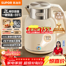苏泊尔（SUPOR）吨吨大容量电水壶热水壶 2L无缝内胆电热水壶316L不锈钢烧水壶一键保温 恒温水壶 SW-20J01P