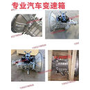 丽田江淮JML528变速箱总成波箱六安星瑞帅铃康玲国五ML528A170010B505 JML528玲国五ML528A170010B505