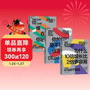 破局者三部曲3册套装：为什么10倍增长比2倍更容易+你的团队是不是在空转+谁偷走你的进步 AI时代管理破局路径：10倍战略+关键人效率+积极心态 指数型增长管理工具书 图书